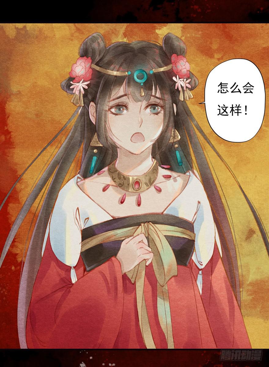 🍜英武歌 泪水奔流 第8页