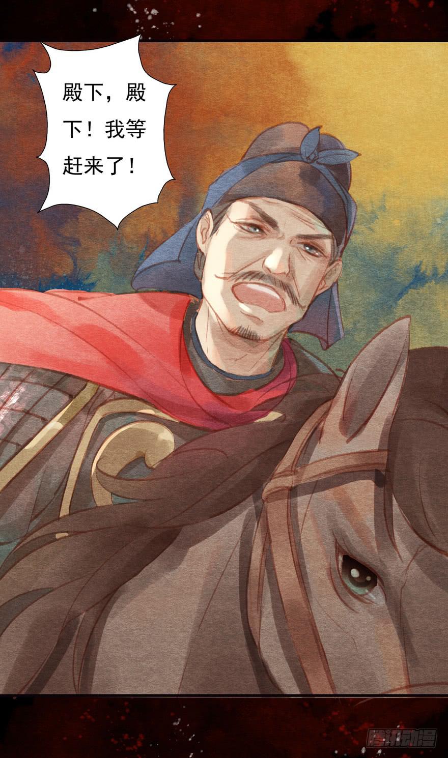 🍜英武歌 泪水奔流 第9页