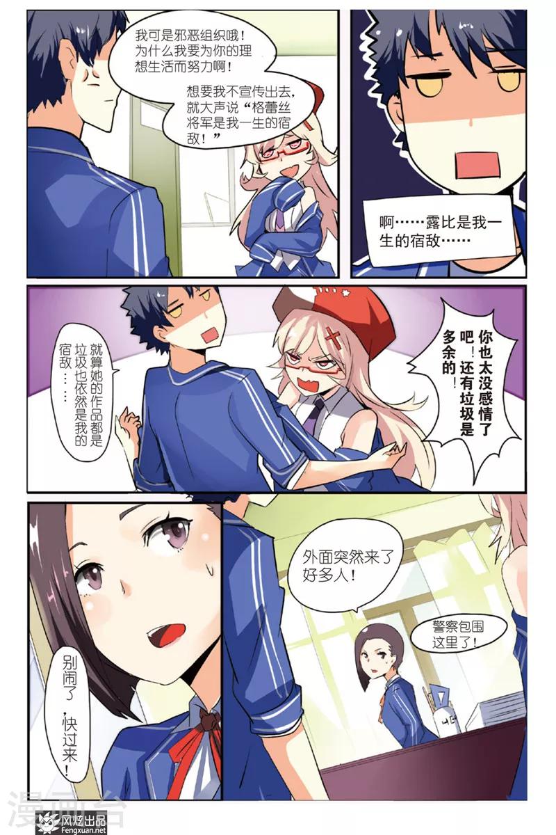 第2话 英雄被盯上了？！-第2话