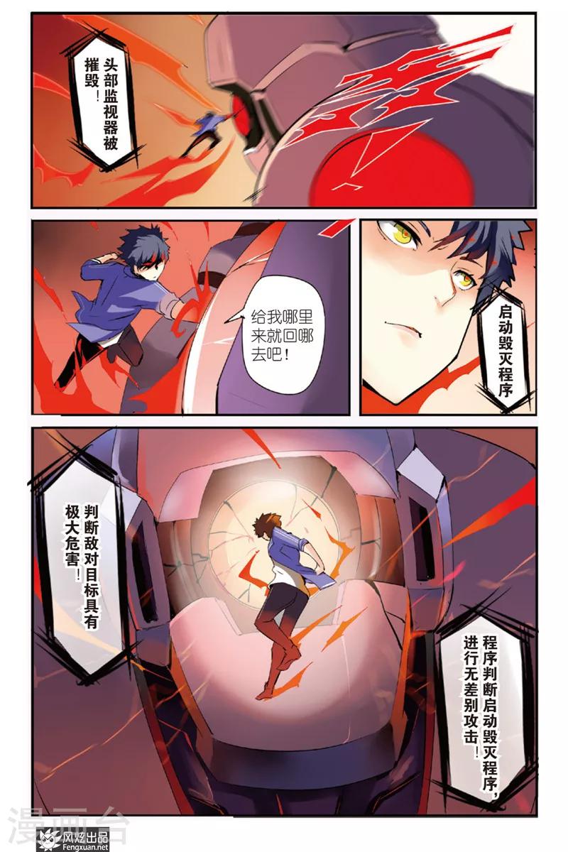 第2话 英雄被盯上了？！-第2话