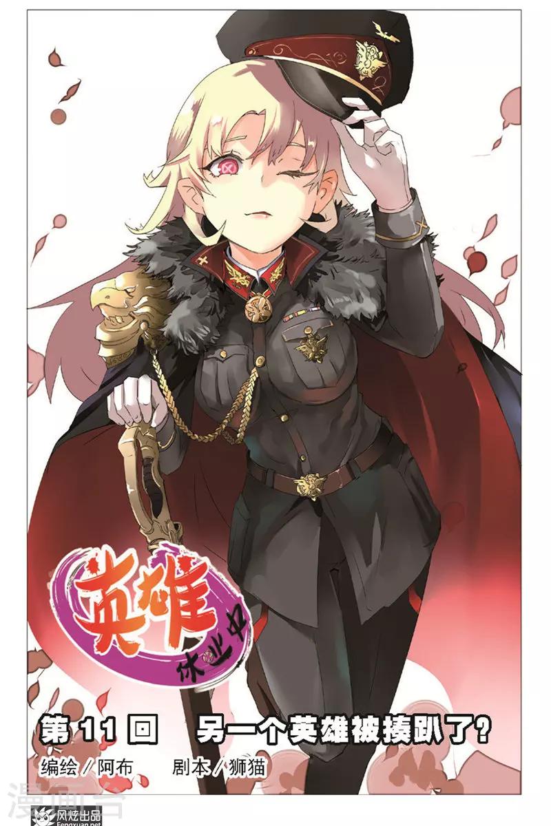 第11话 被揍趴了？-第12话