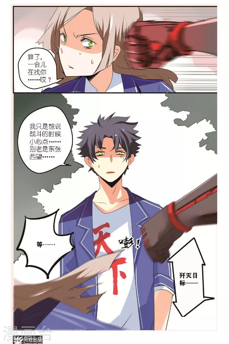 第11话 被揍趴了？-第12话