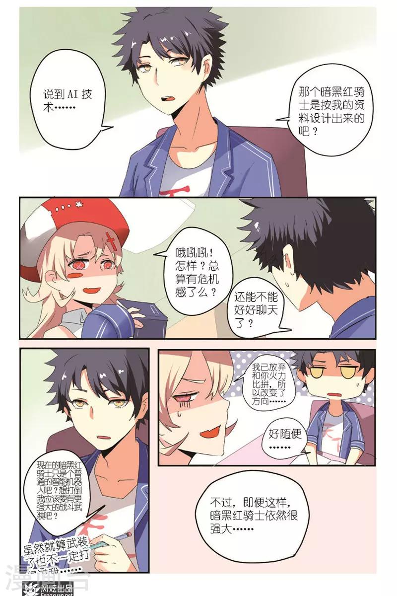 第11话 被揍趴了？-第12话