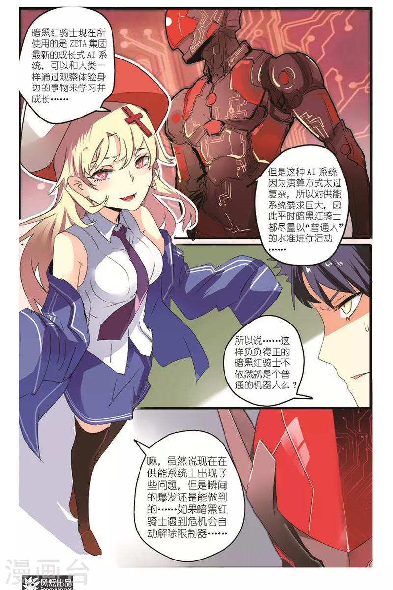 第11话 被揍趴了？-第12话