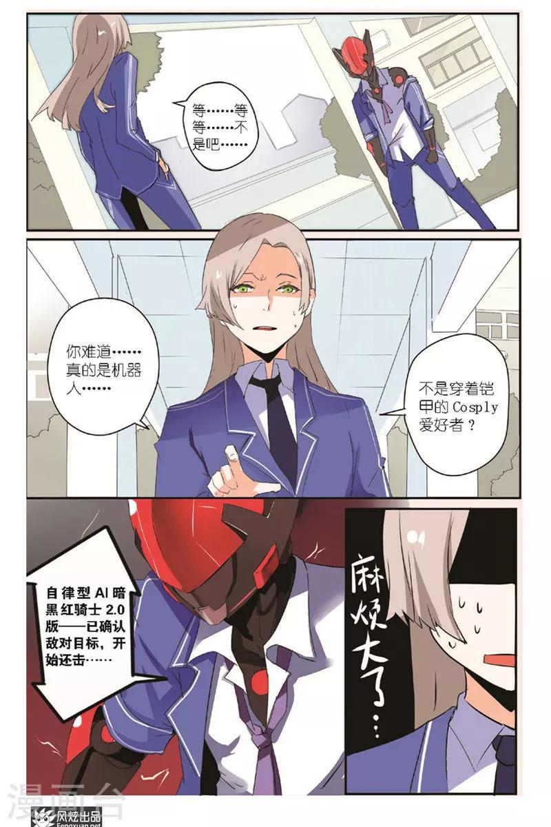 第11话 被揍趴了？-第12话