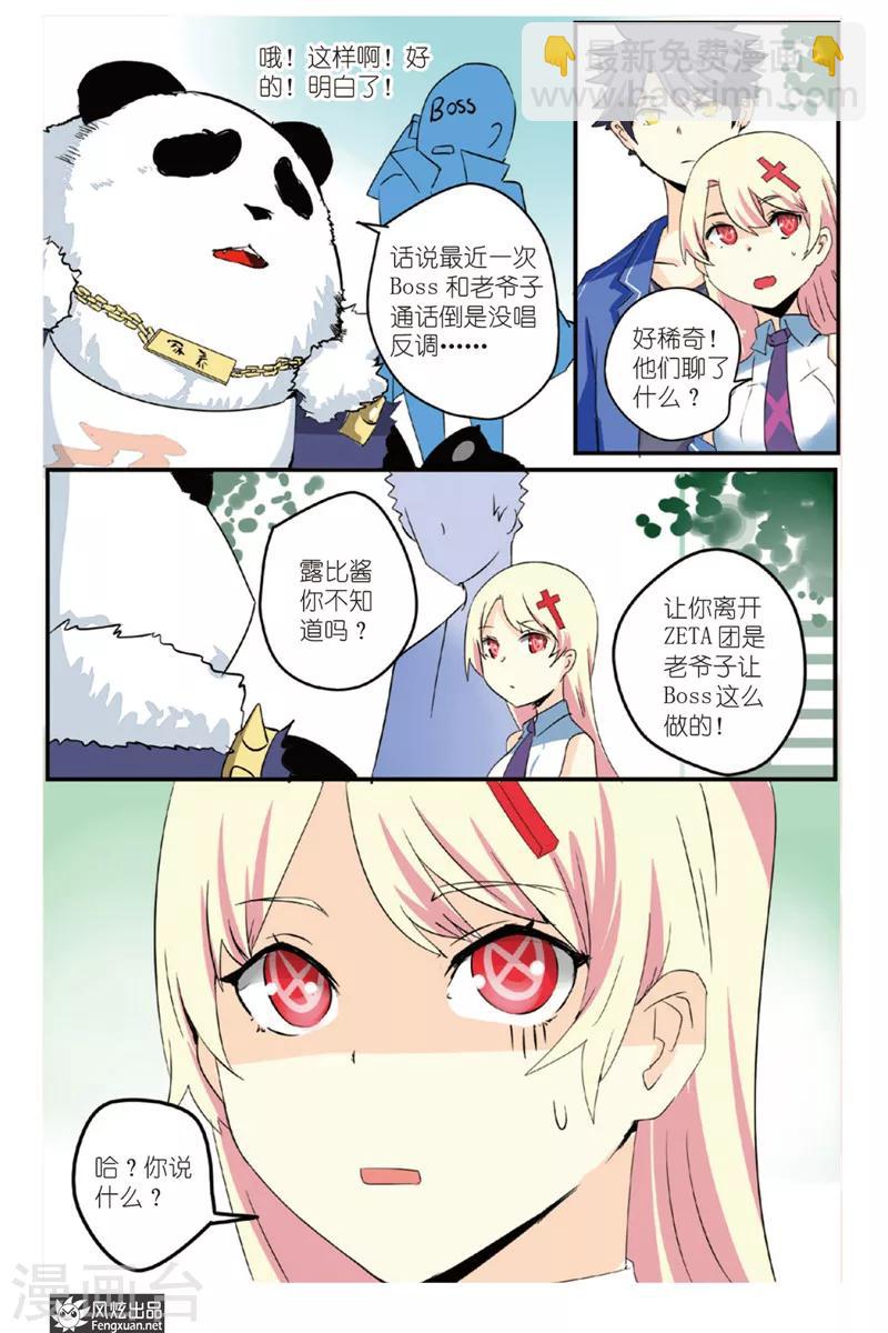 第19话 怪人二进宫-第20话