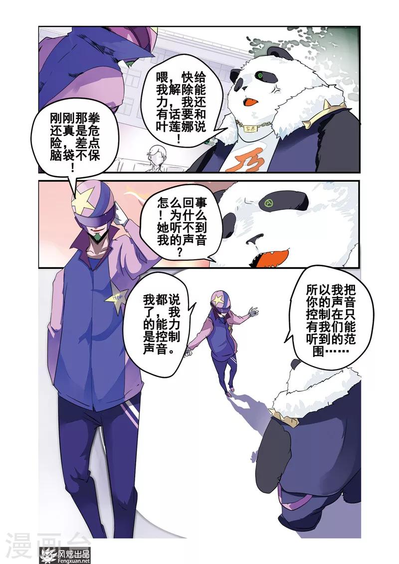 第22话上 怪人被击败了-第24话