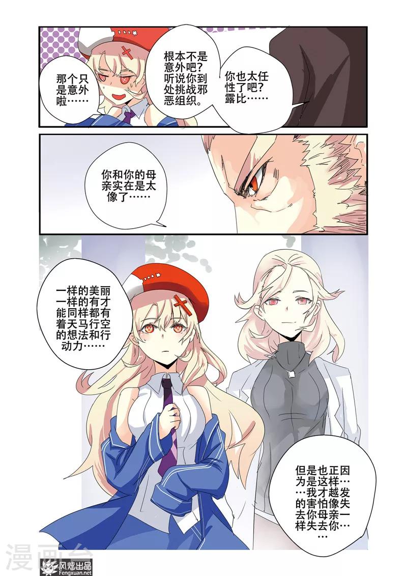 第23话上 英雄的黄昏-第26话