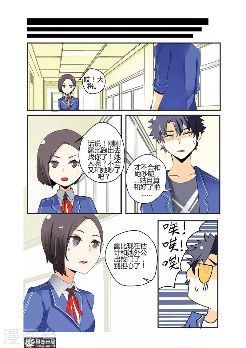 第24话 英雄要保护怪人了？！-第28话