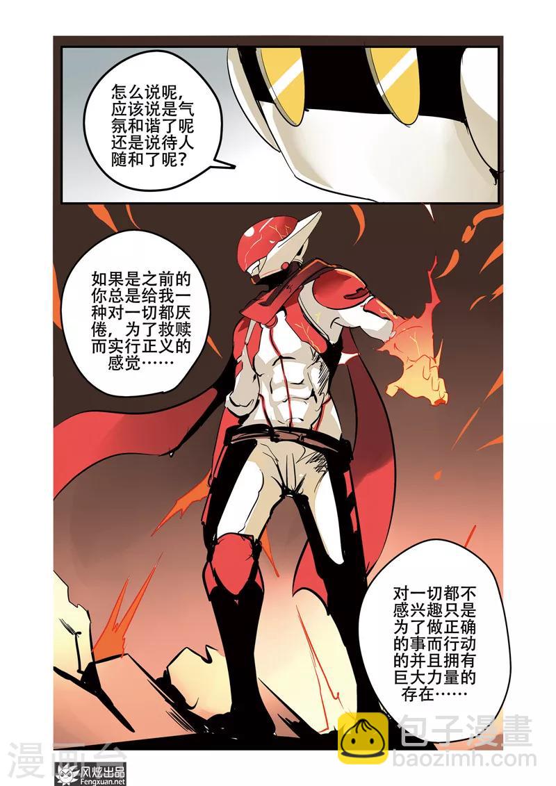 第26话 英雄该守护谁？-第30话