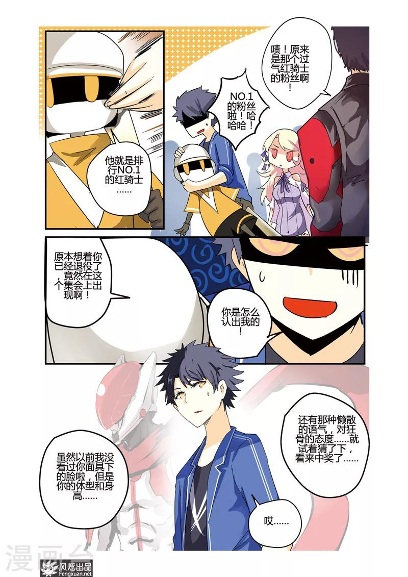 第26话 英雄该守护谁？-第30话