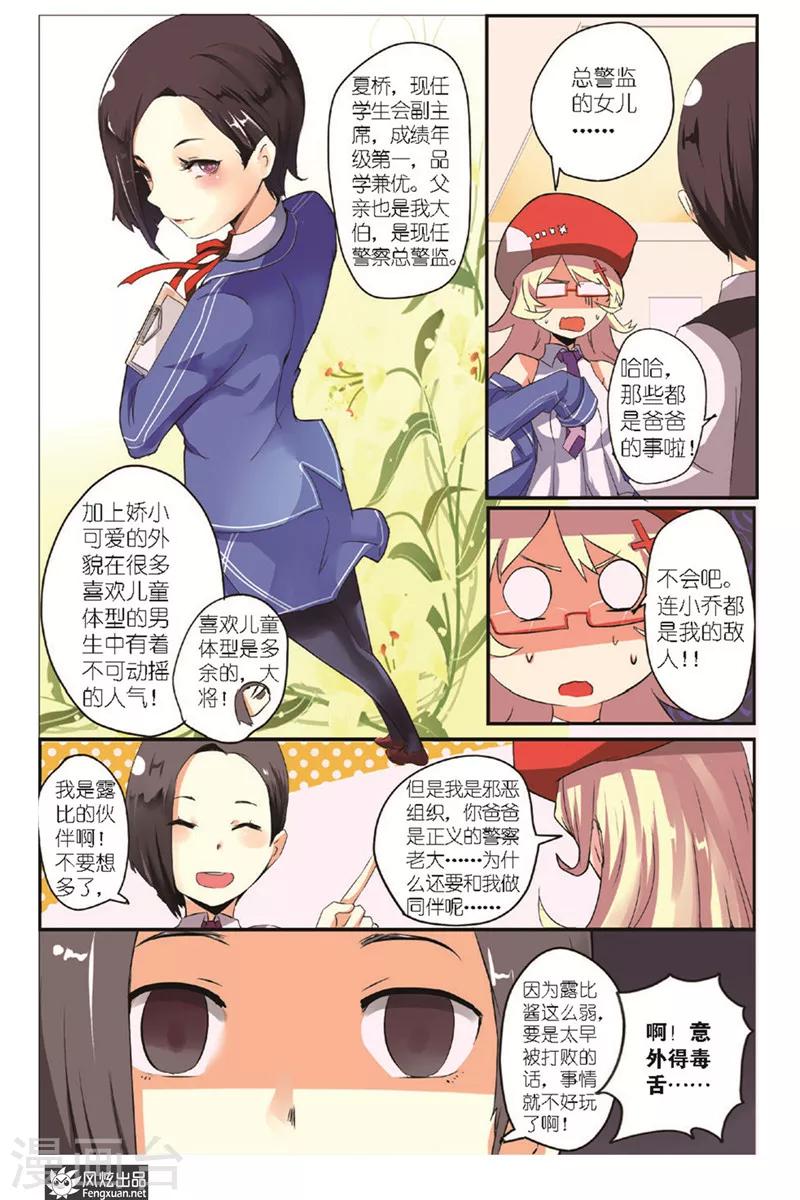 第3话下 英雄被山寨了-第4话
