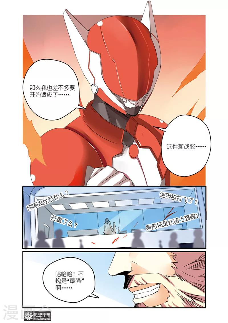 第28话 前英雄VS前反派-第32话