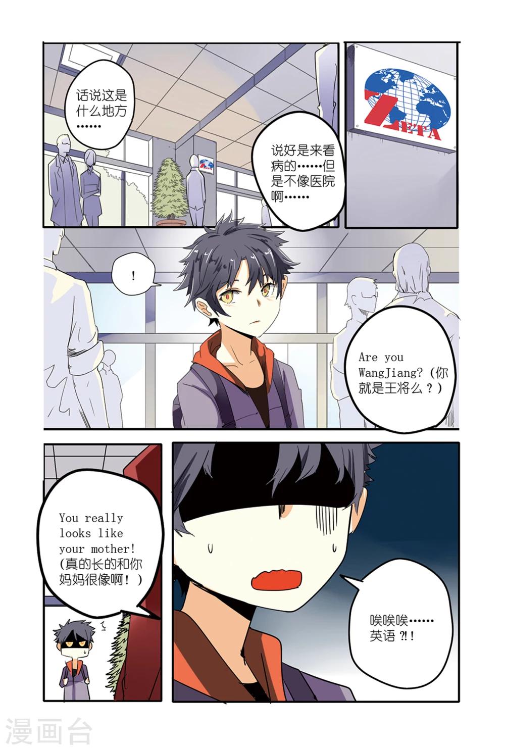 番外篇 与过去的重逢-第34话