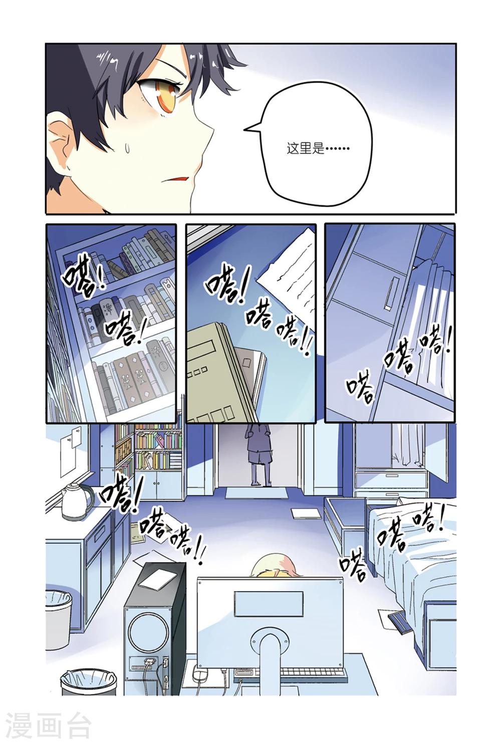 番外篇 与过去的重逢-第34话