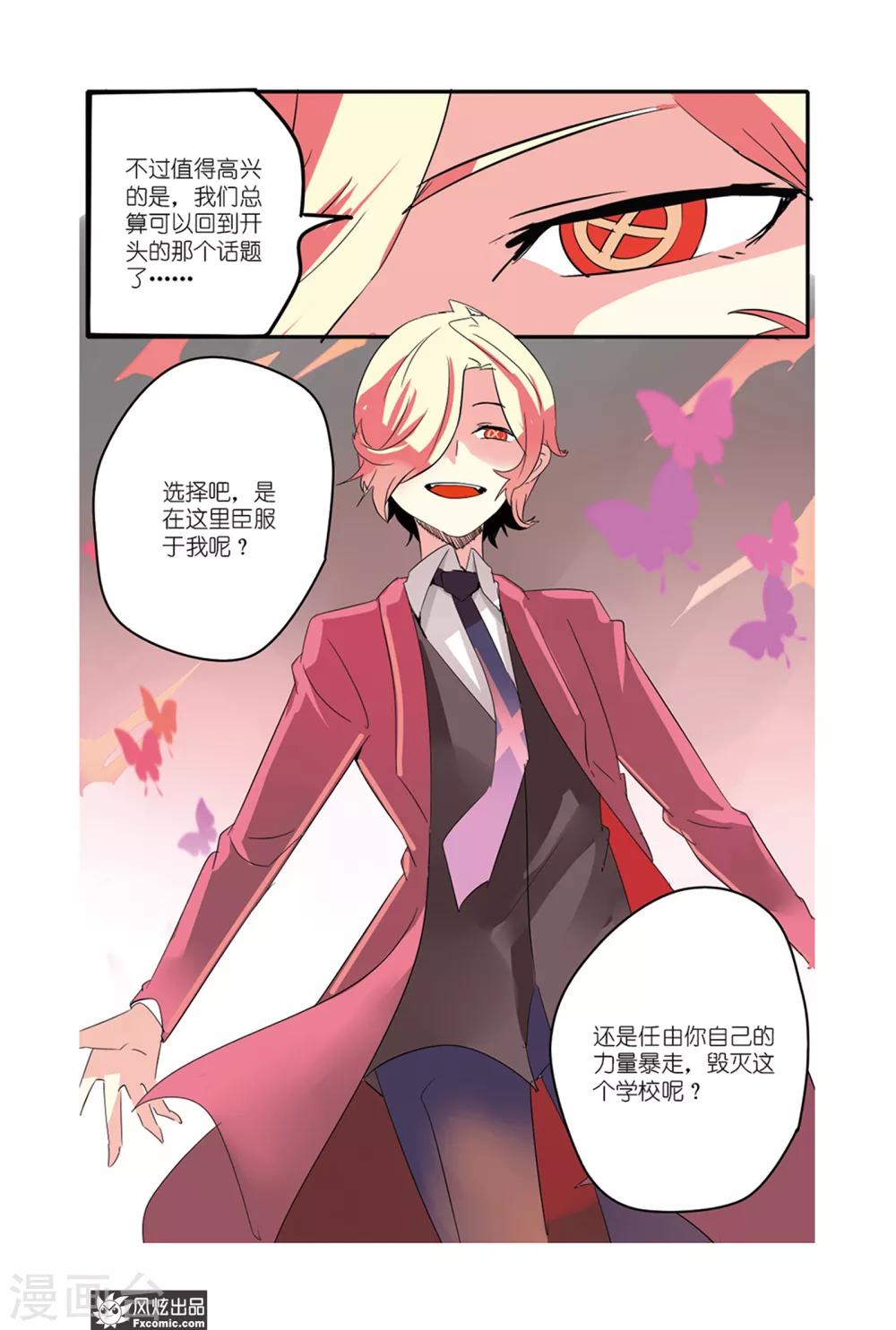 第31话 BOSS-第36话