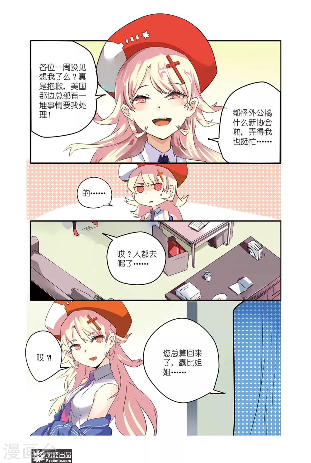 第31话 BOSS-第36话