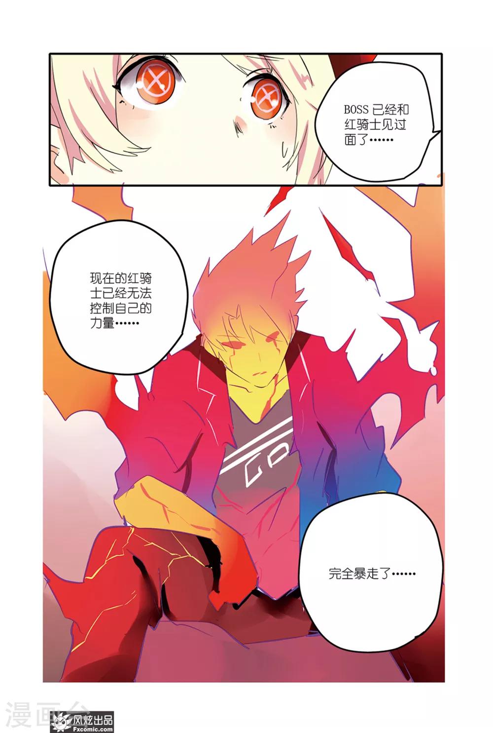 第31话 BOSS-第36话