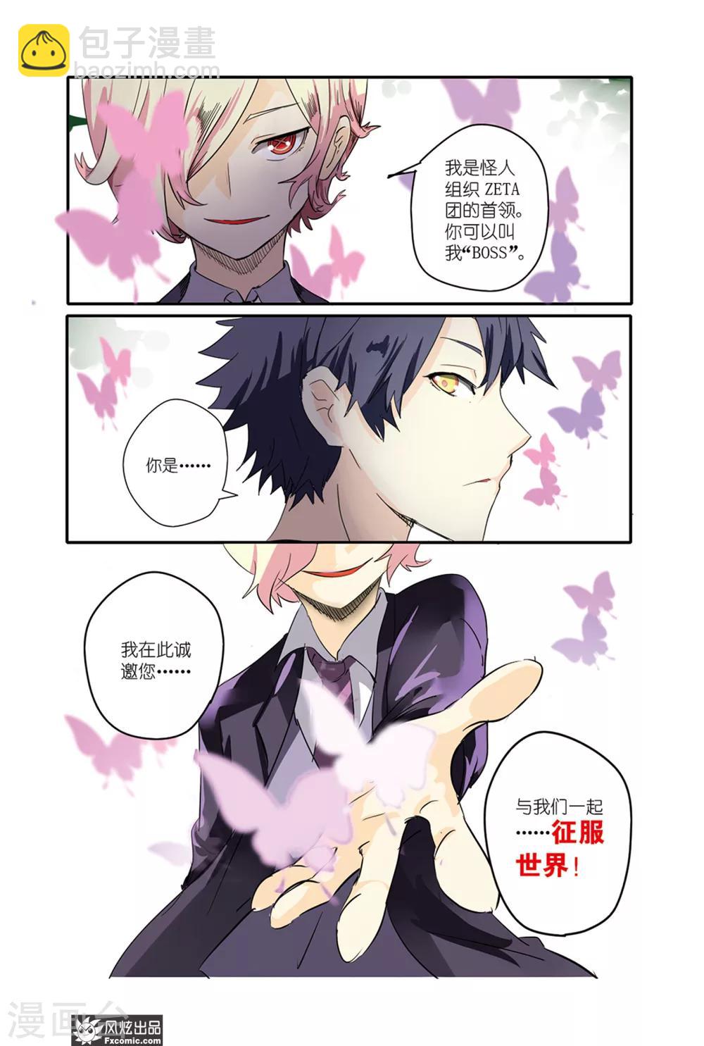 第31话 BOSS-第36话