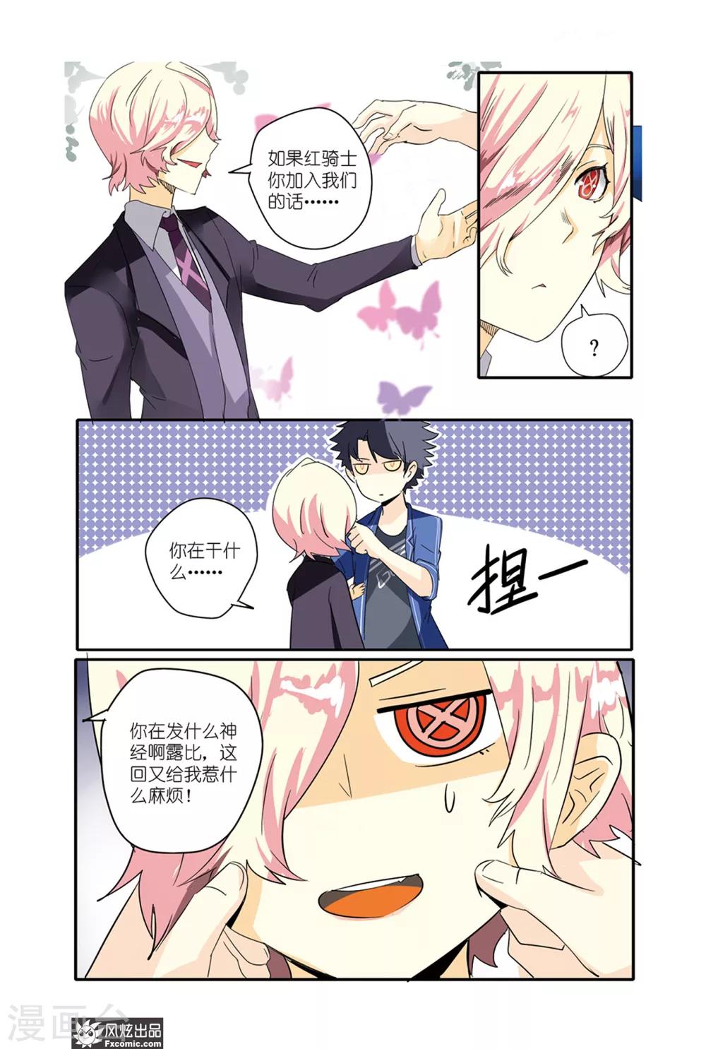 第31话 BOSS-第36话