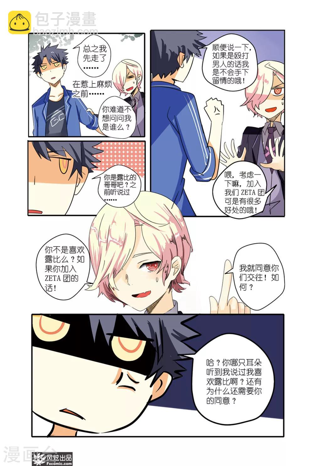 第31话 BOSS-第36话