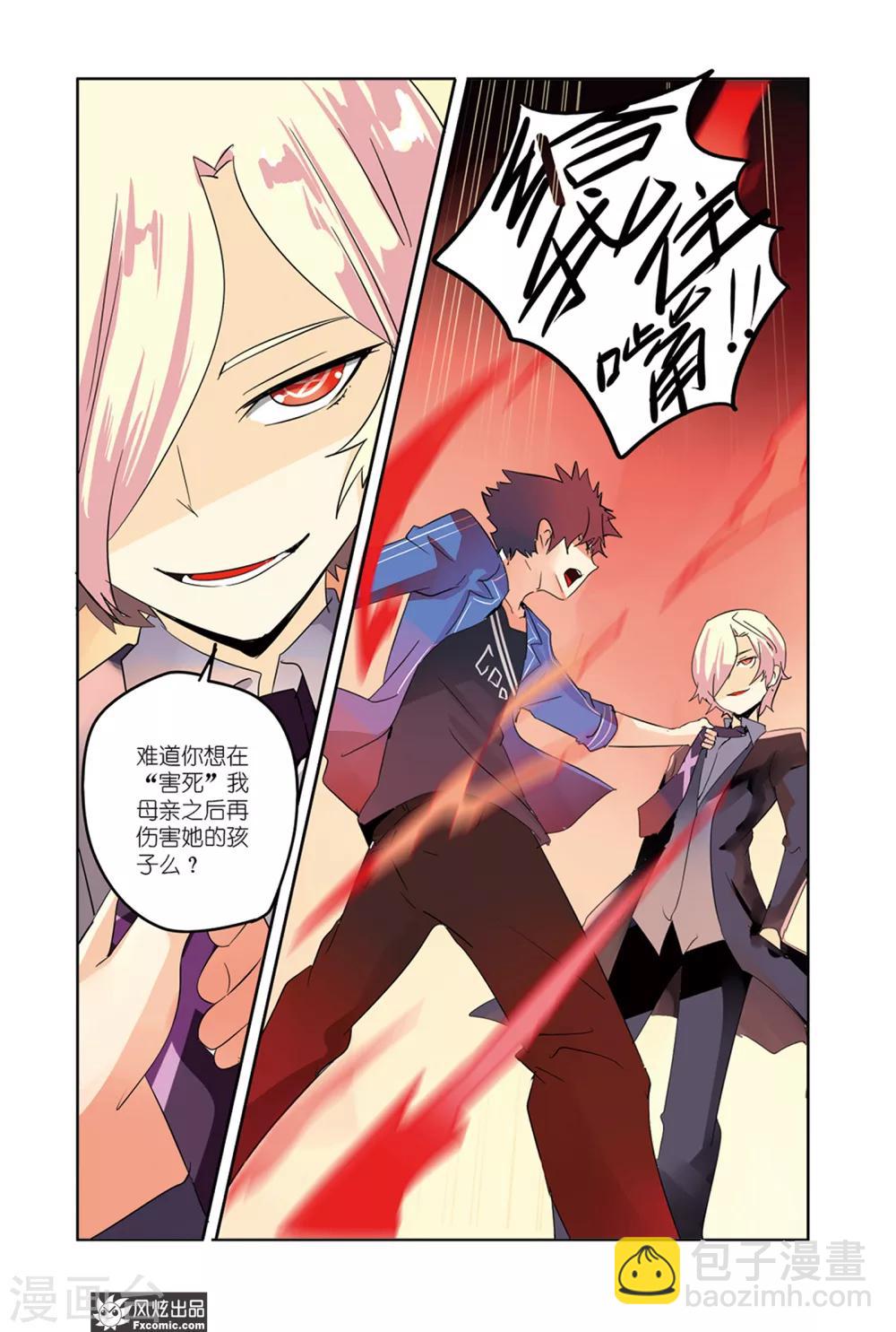 第31话 BOSS-第36话