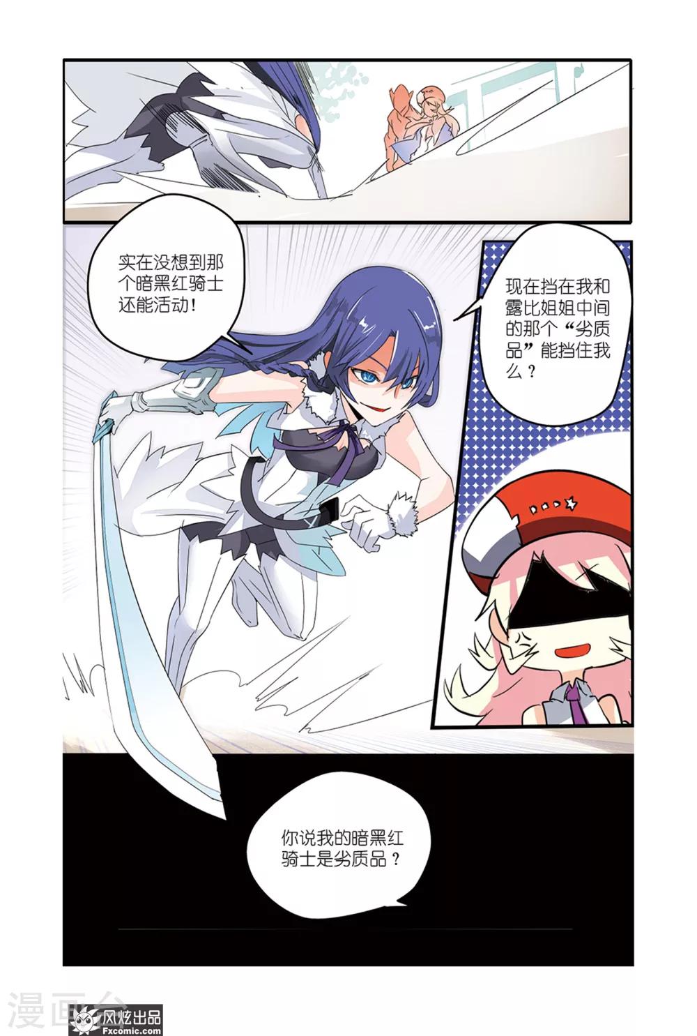 第33话 黑暗英雄重返战场了？！-第38话