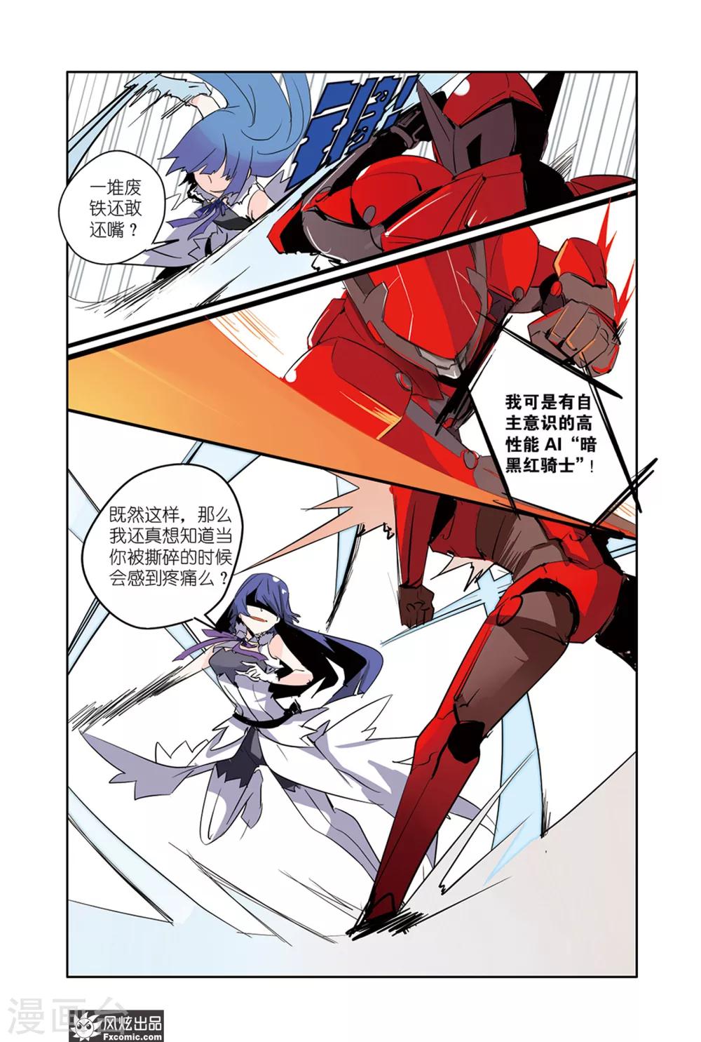 第33话 黑暗英雄重返战场了？！-第38话