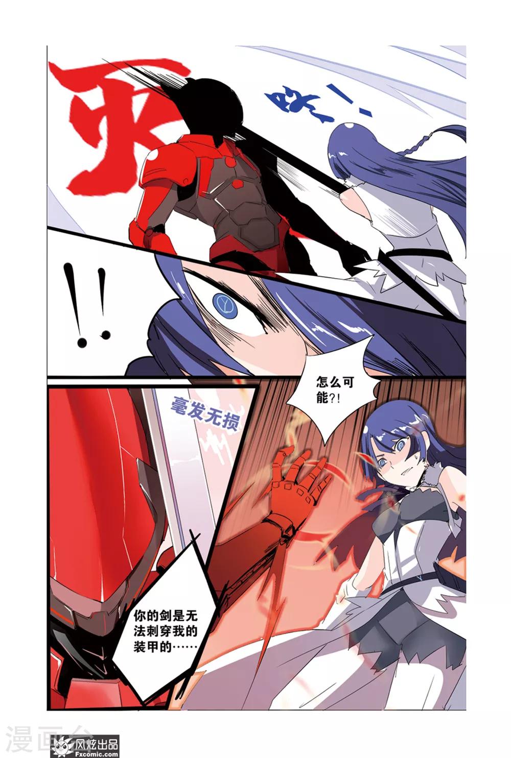 第33话 黑暗英雄重返战场了？！-第38话