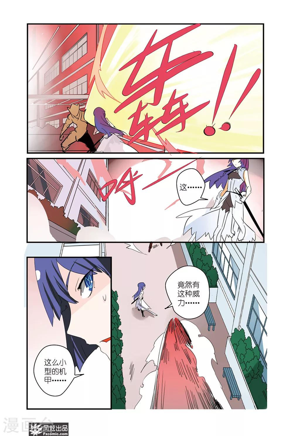 第33话 黑暗英雄重返战场了？！-第38话