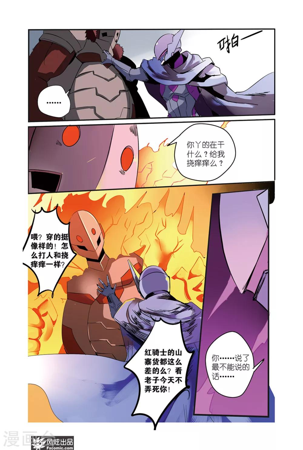第35话 英雄的阴影出现了！-第40话