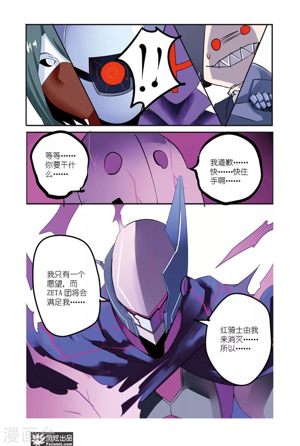 第35话 英雄的阴影出现了！-第40话