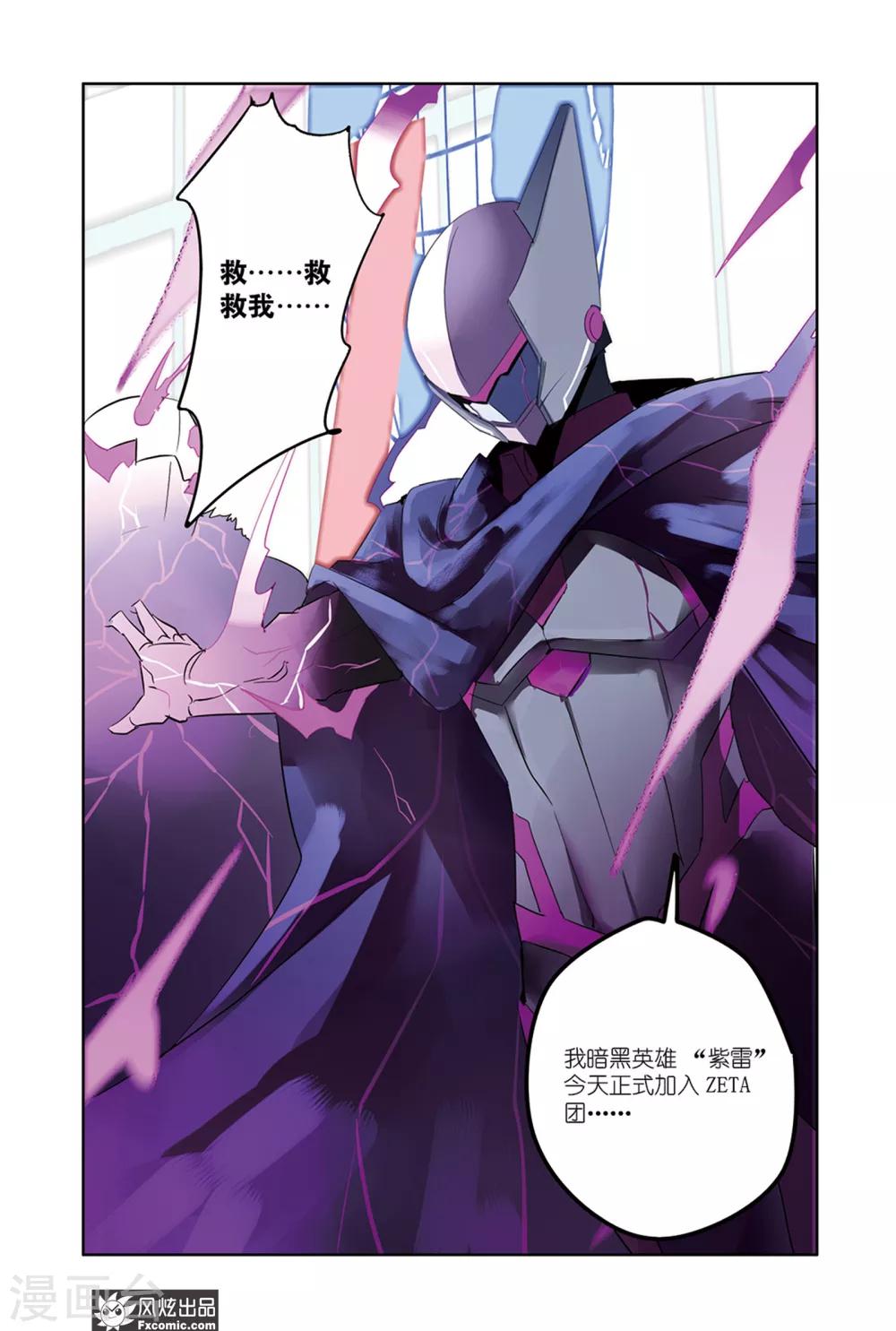 第35话 英雄的阴影出现了！-第40话