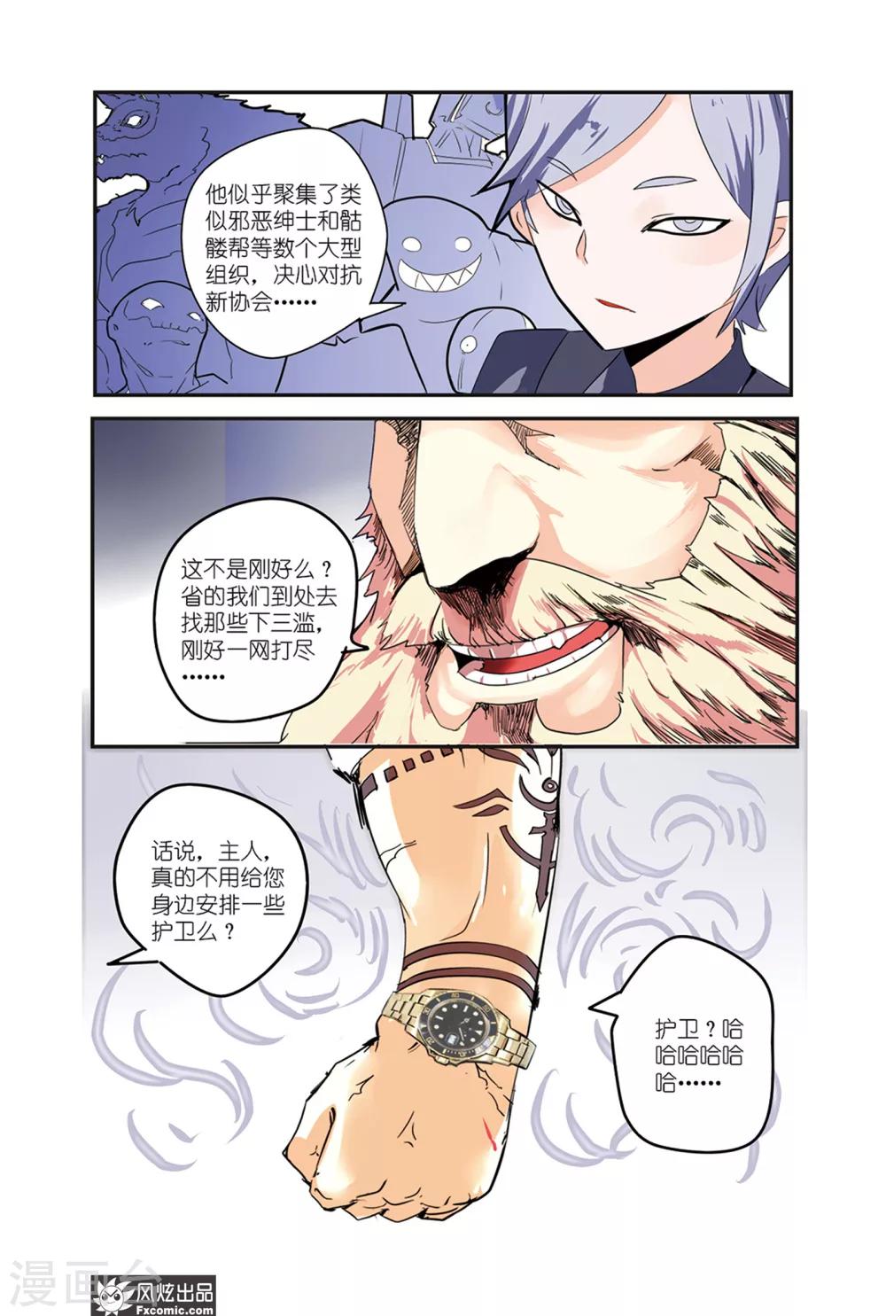 第35话 英雄的阴影出现了！-第40话
