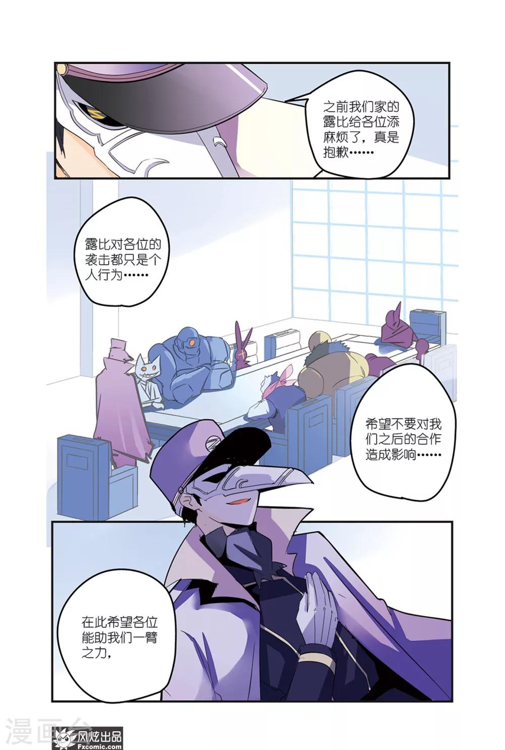 第35话 英雄的阴影出现了！-第40话