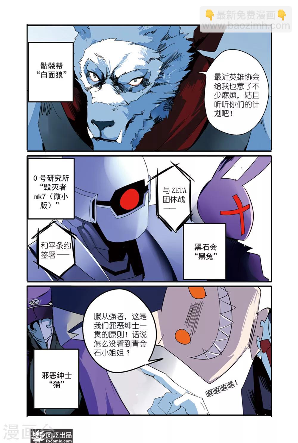 第35话 英雄的阴影出现了！-第40话