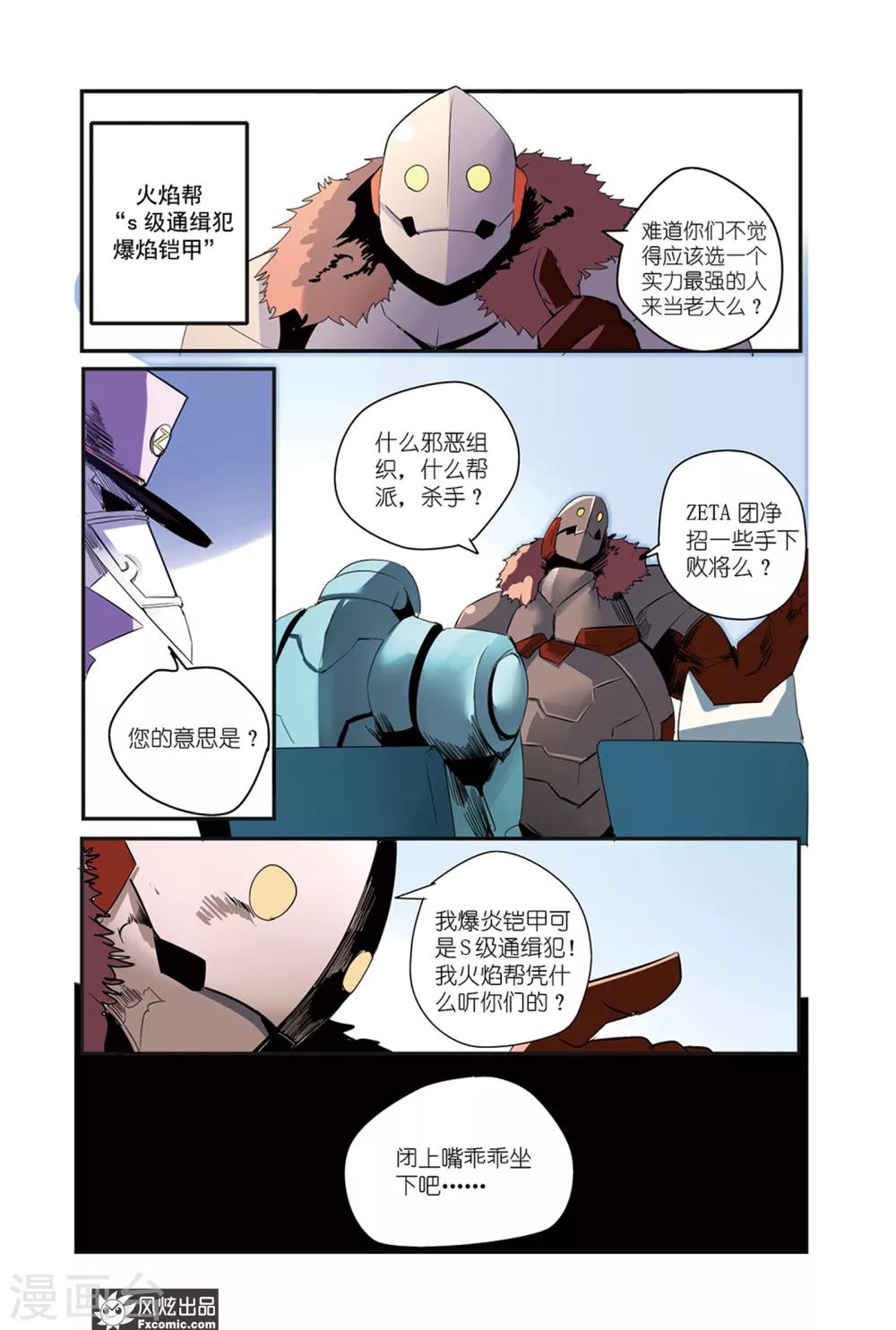 第35话 英雄的阴影出现了！-第40话