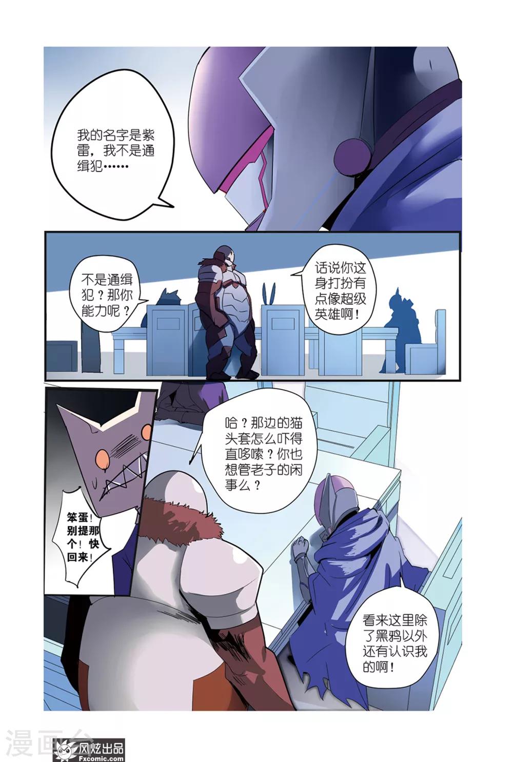 第35话 英雄的阴影出现了！-第40话