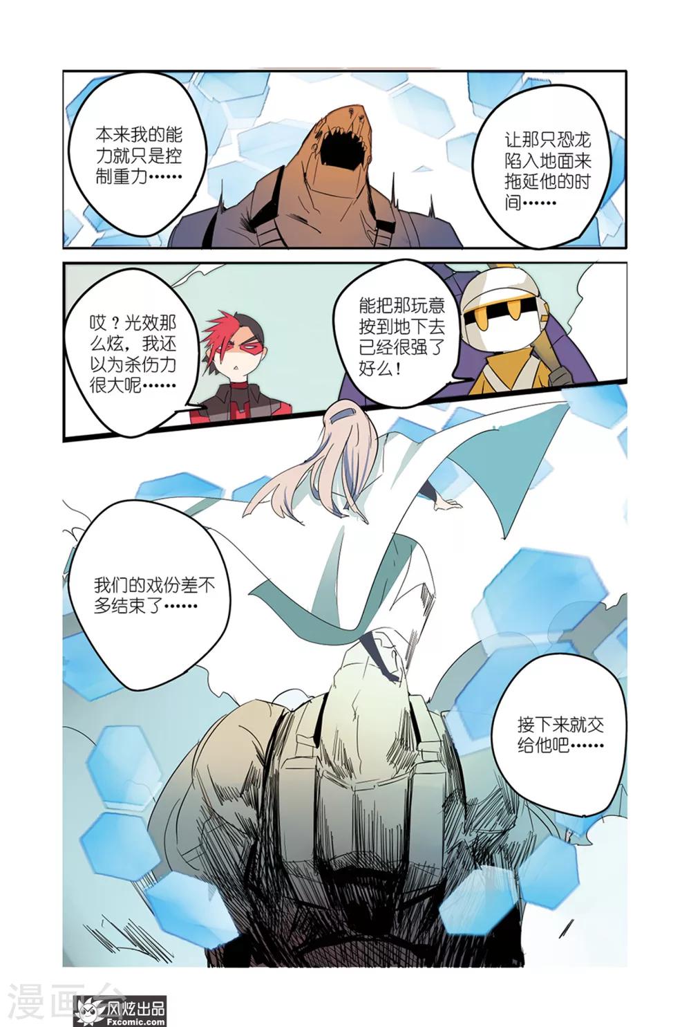 第37话 英雄大显身手！-第42话