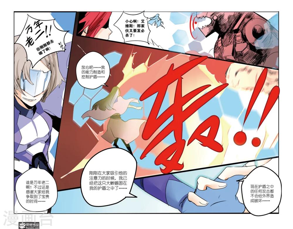 第37话 英雄大显身手！-第42话