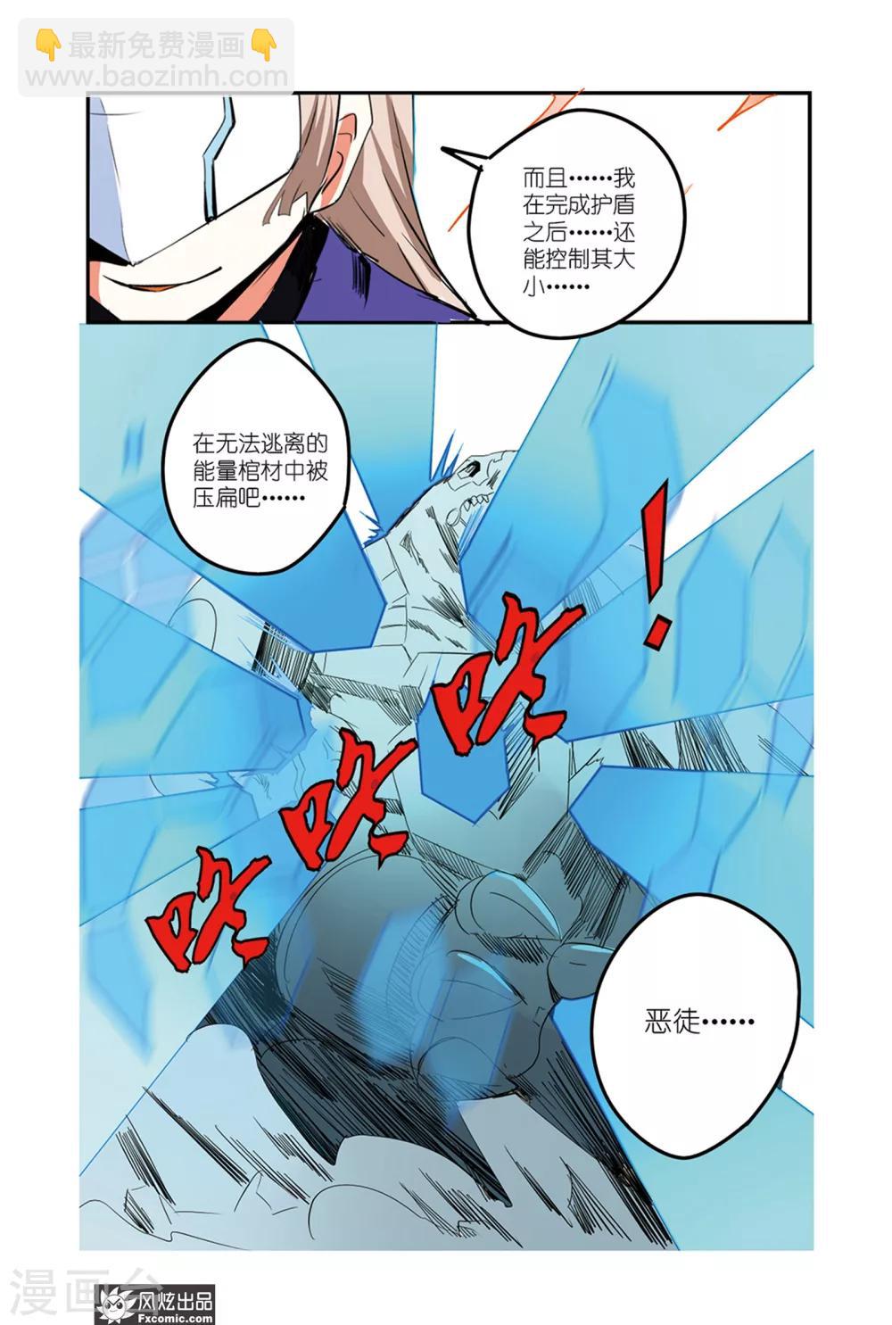 第37话 英雄大显身手！-第42话