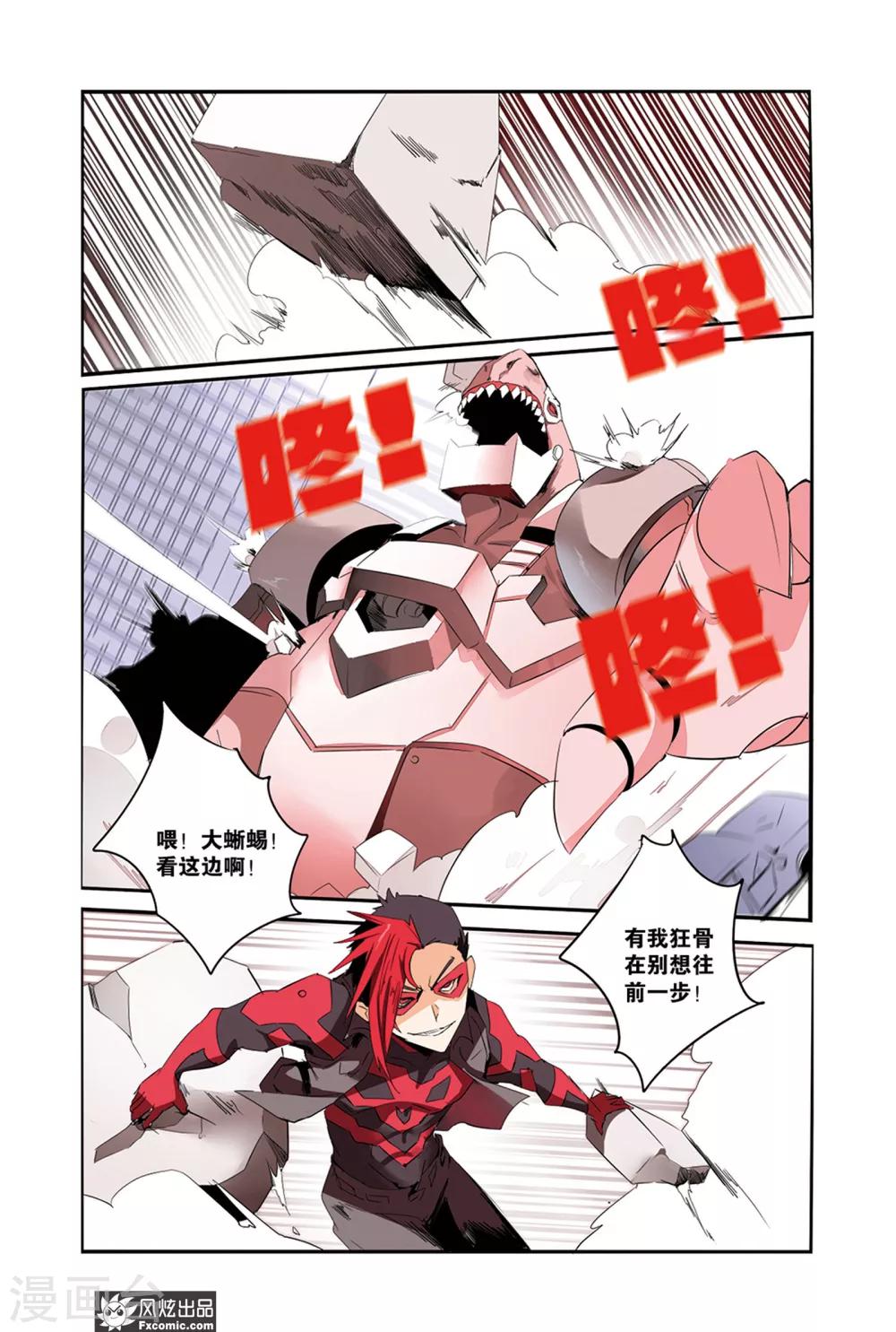 第37话 英雄大显身手！-第42话