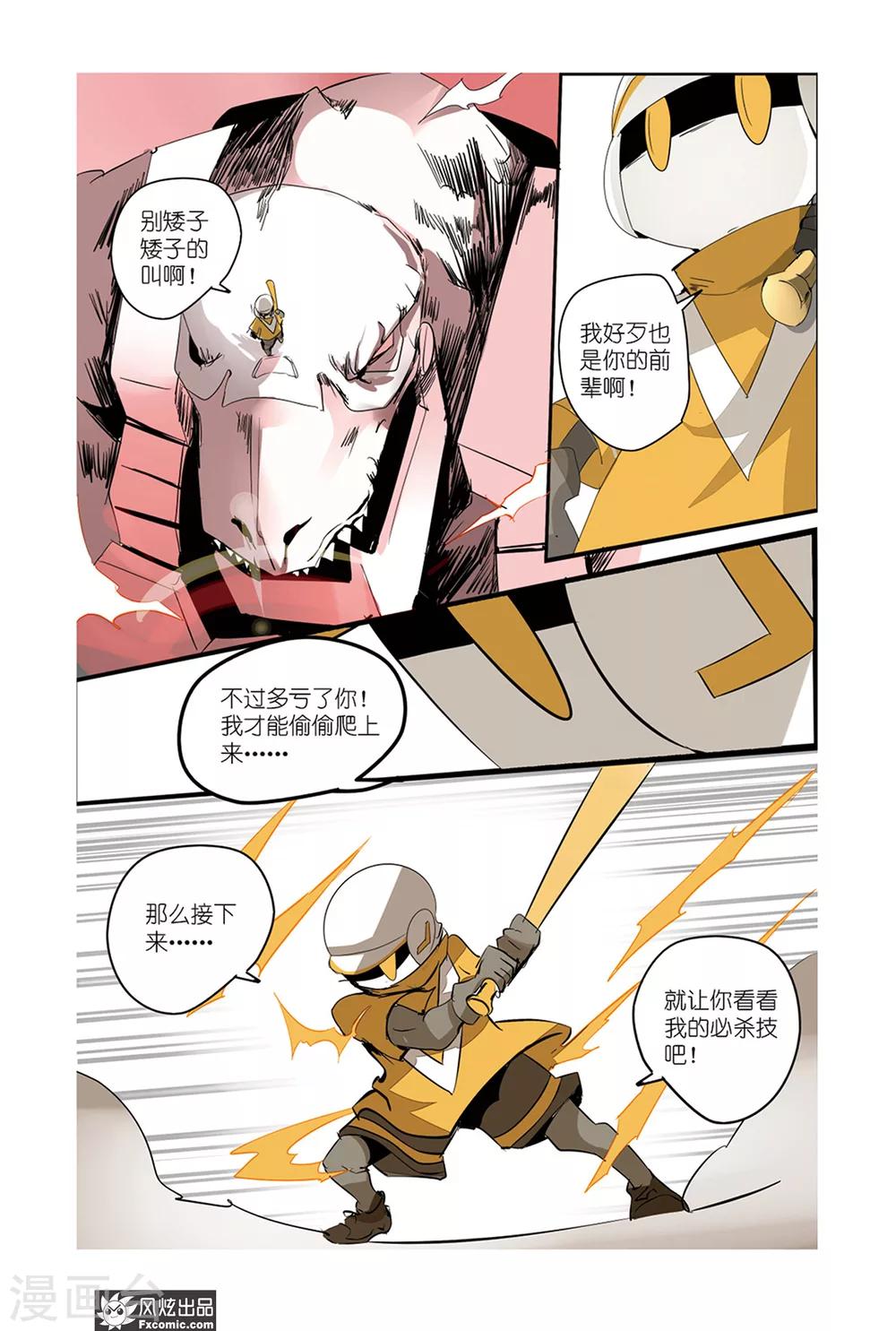 第37话 英雄大显身手！-第42话