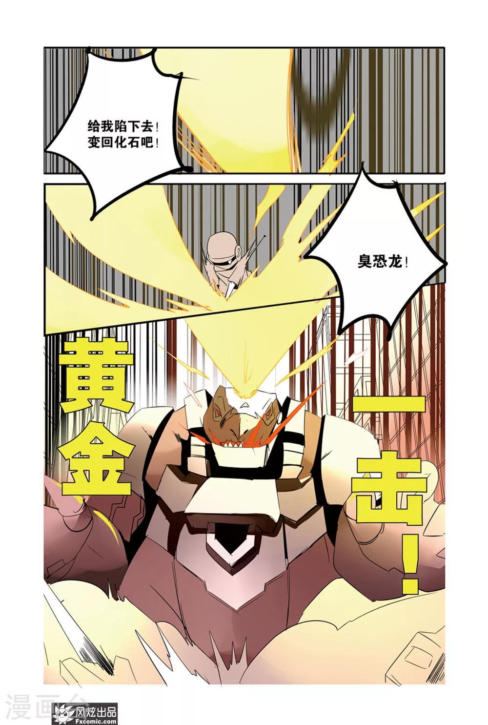 第37话 英雄大显身手！-第42话