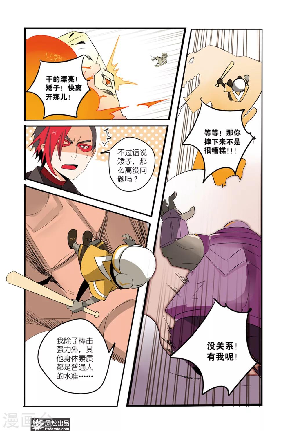第37话 英雄大显身手！-第42话