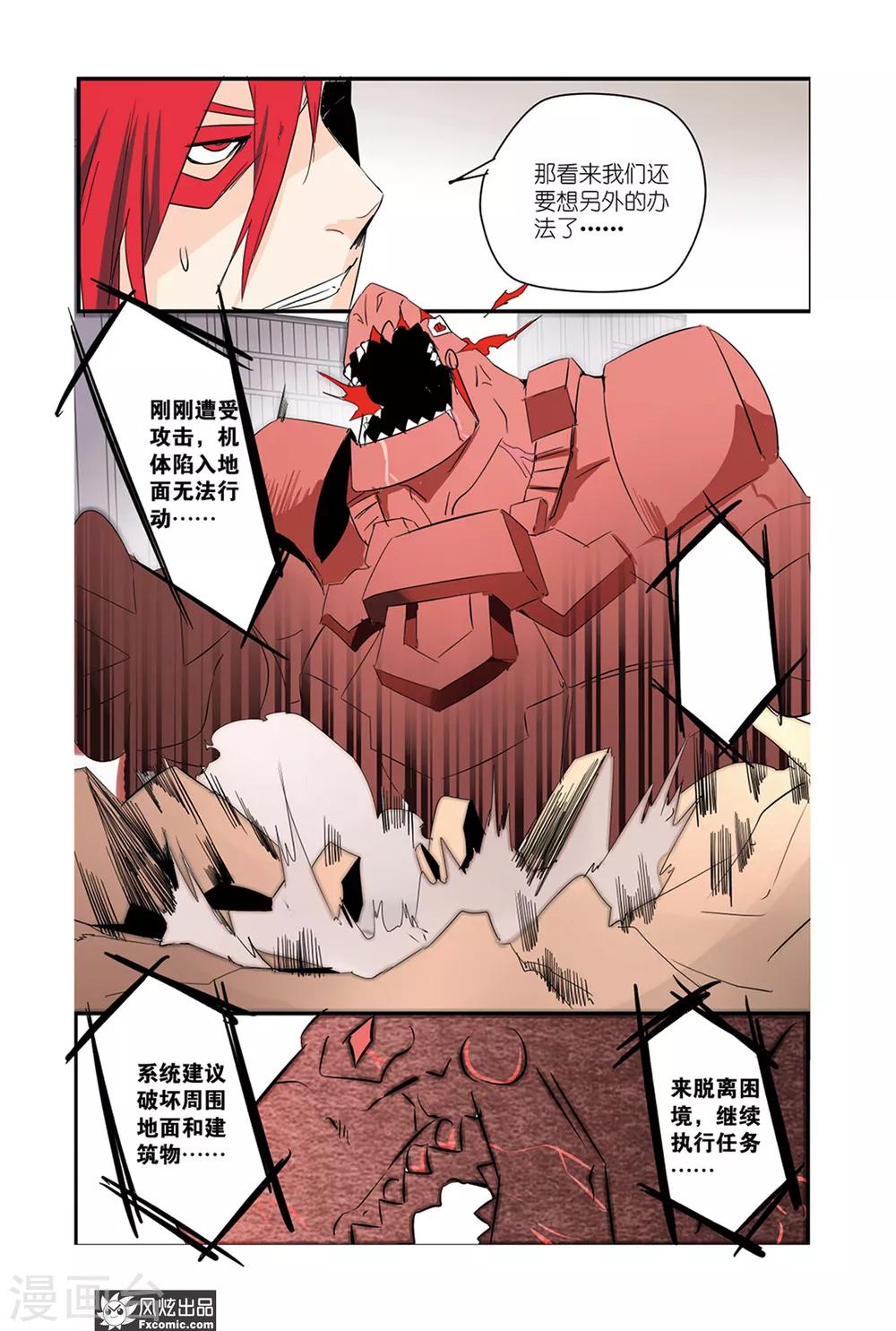 第37话 英雄大显身手！-第42话