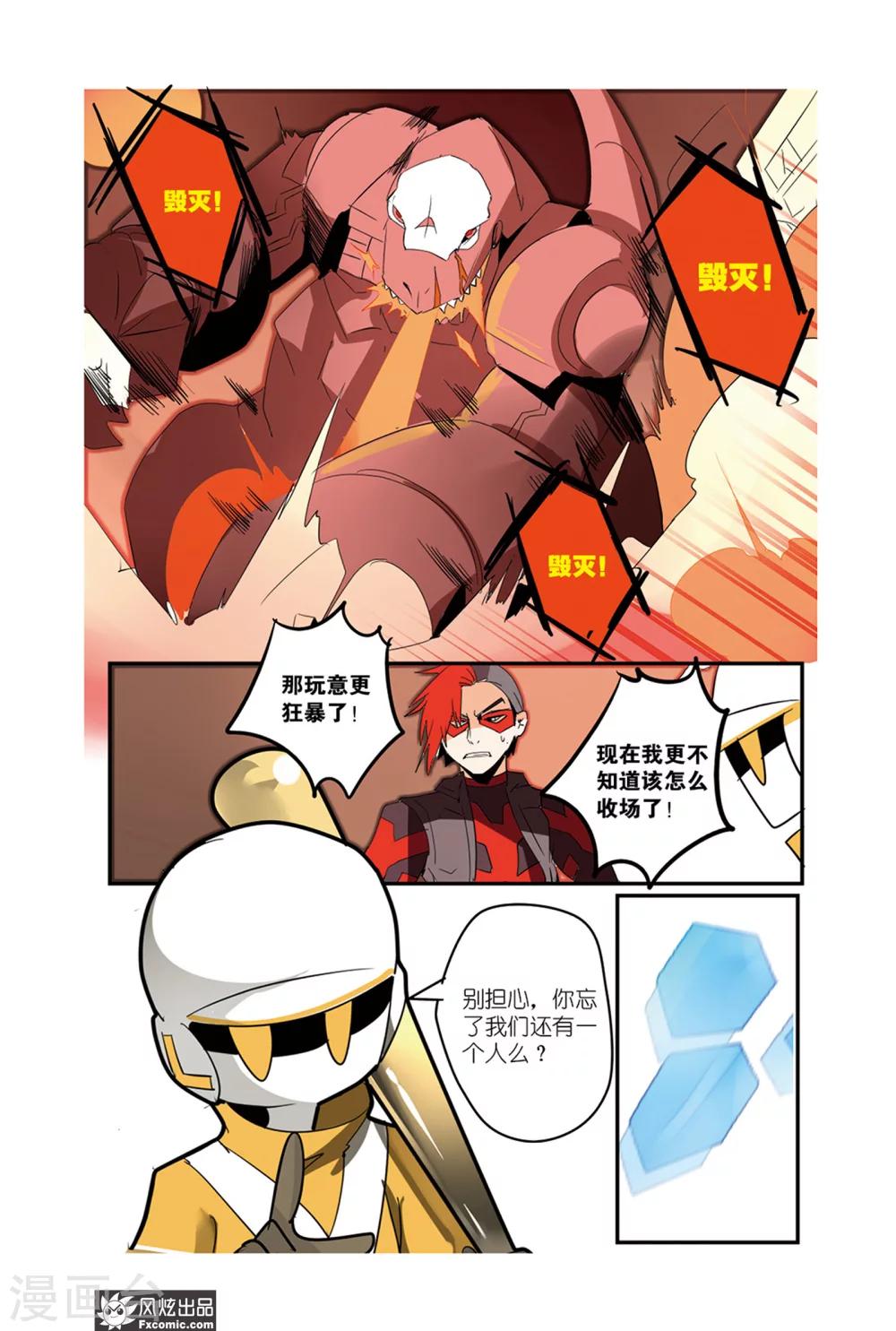 第37话 英雄大显身手！-第42话