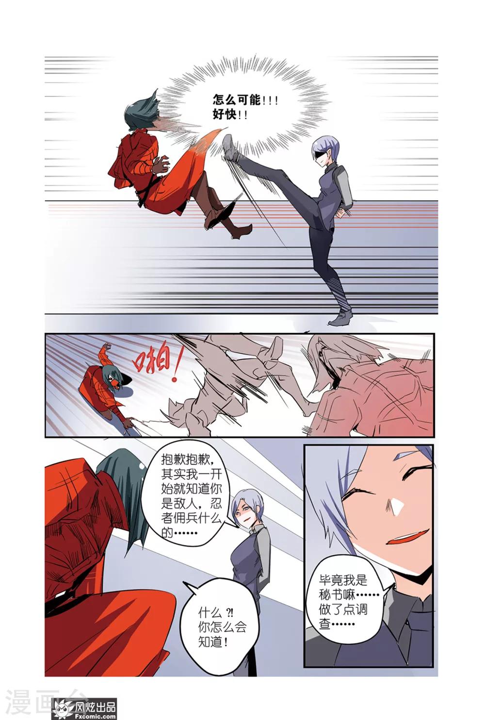 第39话 老英雄，复出？！-第44话