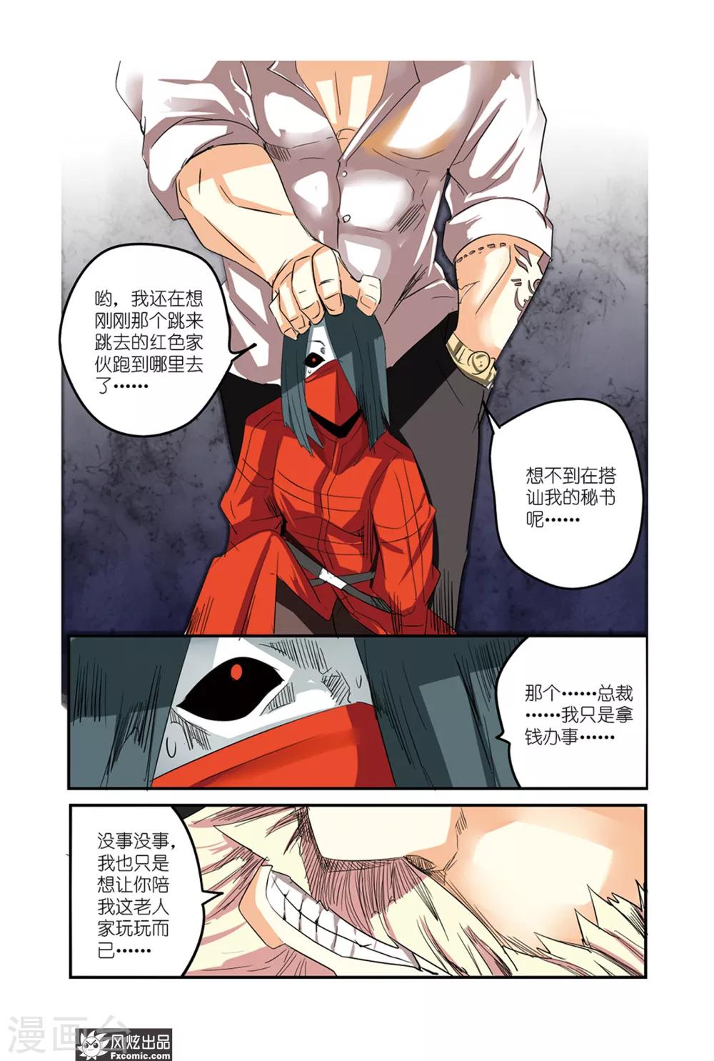 第39话 老英雄，复出？！-第44话