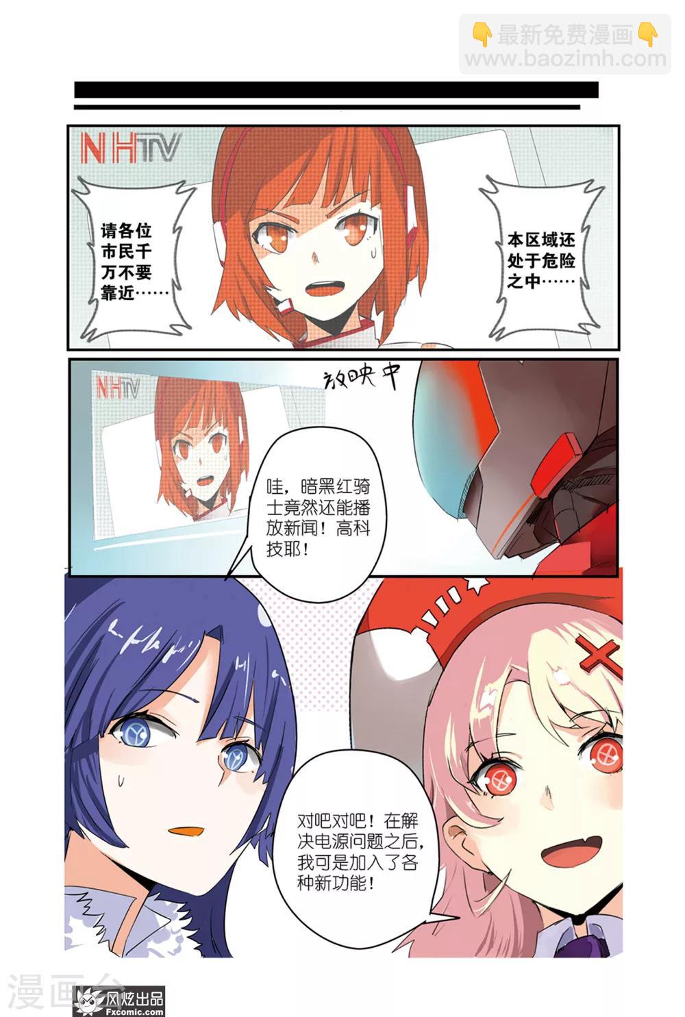 第39话 老英雄，复出？！-第44话